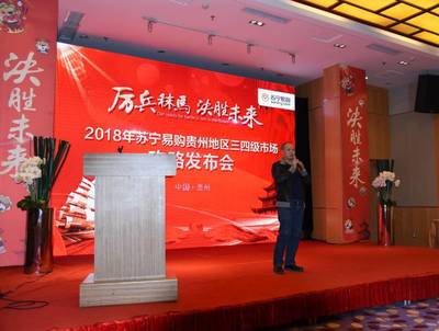 厉兵秣马，决胜未来 苏宁深耕贵州三四级市场，钟表零售迎发展新机